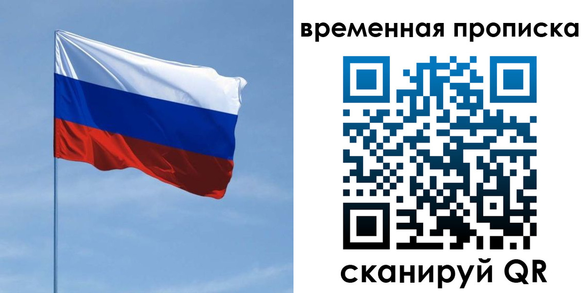 купить прописку в Кушве
