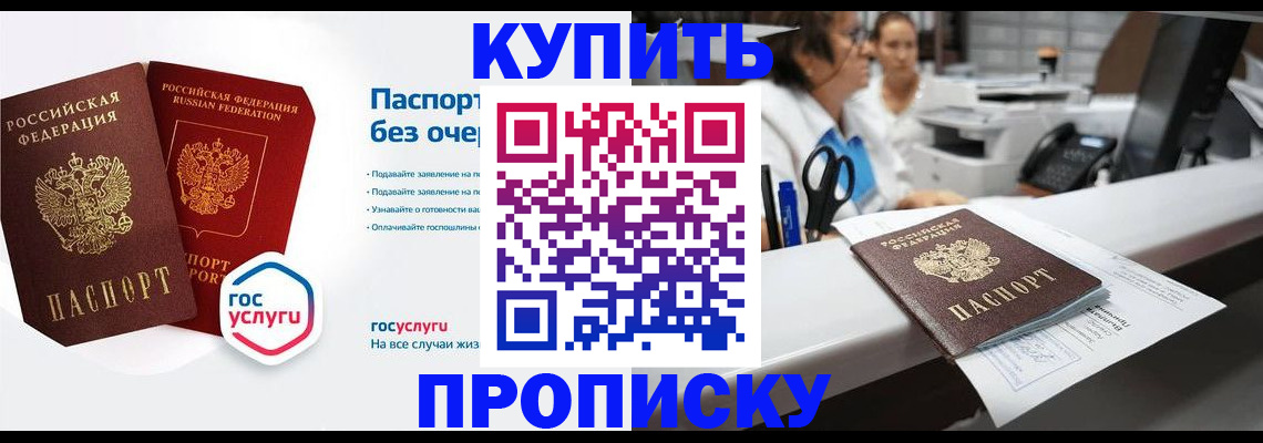 временная регистрация адрес в Кушве